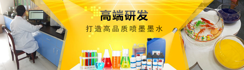 弱溶劑墨水