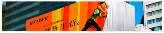 戶(hù)外廣告