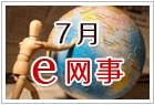uv墨水的結(jié)構(gòu)特點(diǎn)