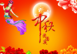 阿波羅中秋放假通知