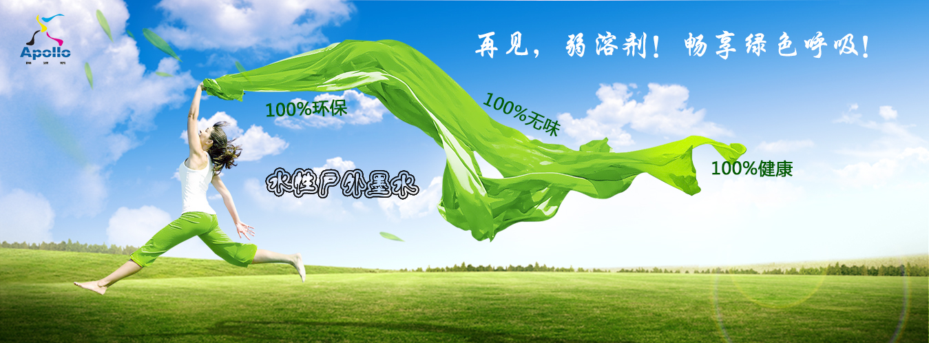 水性戶(hù)外